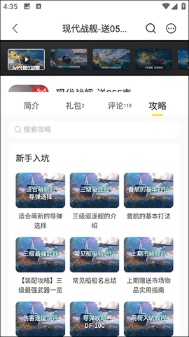 闪玩安卓版[图10]
