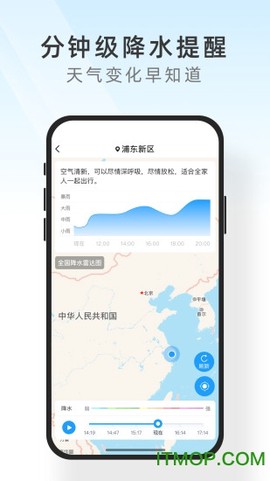 知心天气极速版截图2