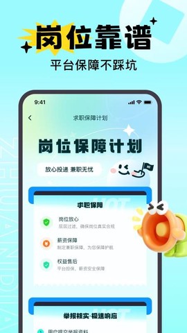 兼职赚点[图1]