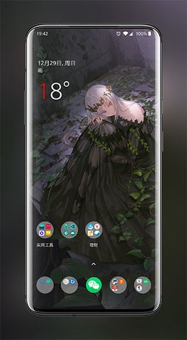A次元壁纸截图1
