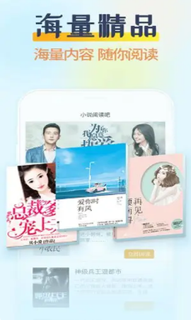 小说阅读吧[图1]