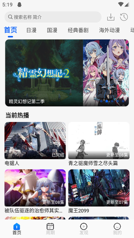 yy动漫屋截图3