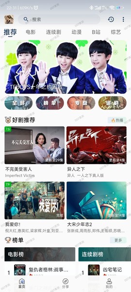 阿弥影视截图1