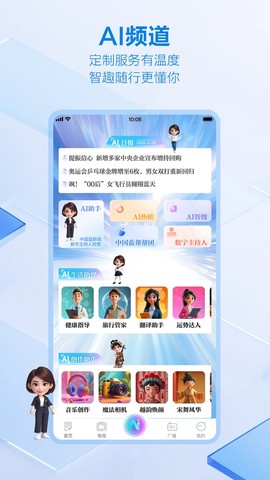 中国蓝新闻截图3