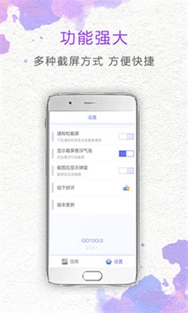 一键截屏[图1]