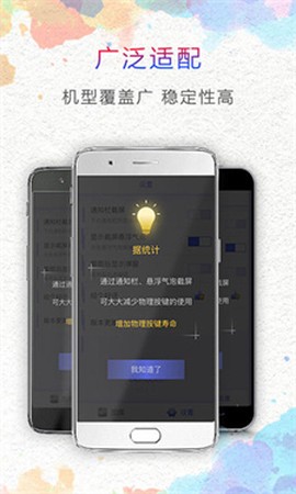 一键截屏[图3]