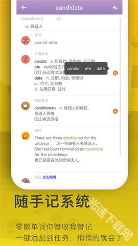 海螺单词[图3]