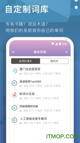 海螺单词截图2