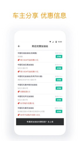 今日油价截图3