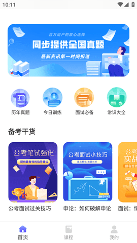时政一点通[图2]