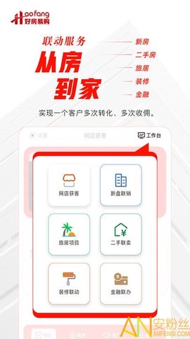 好房好家[图1]