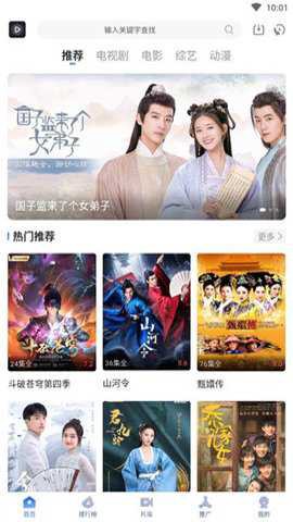 暗影播放器截图3