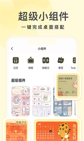 奶油桌面截图1