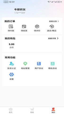 心洲商城截图1
