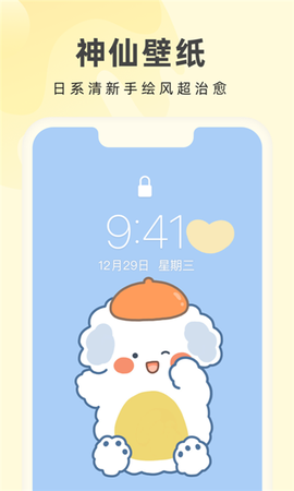 奶油桌面截图3