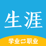 掌上生涯