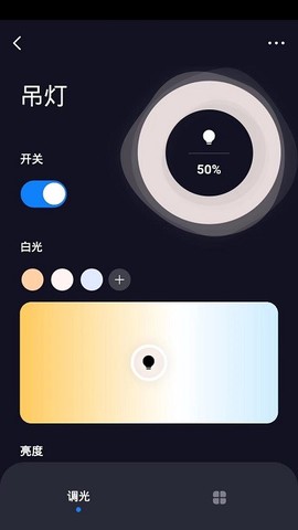 声霸智家截图2