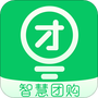 智慧团购