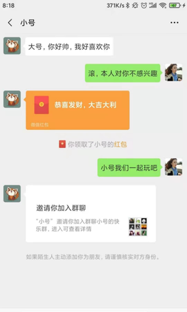 微商截图大师[图2]