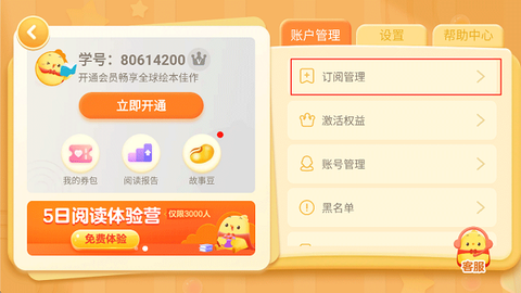 叫叫绘本[图2]