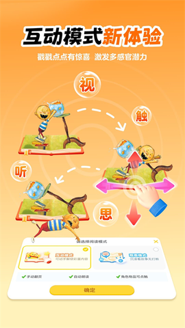 叫叫绘本截图2