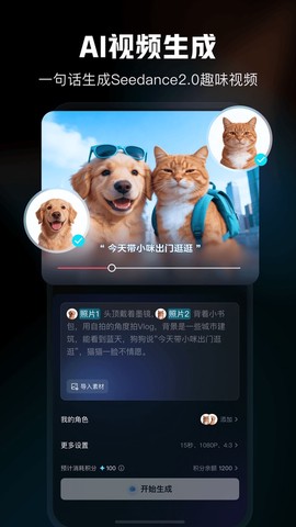 剪映免费版截图2