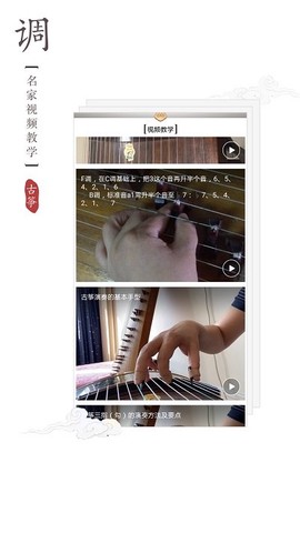 古筝调音器[图1]