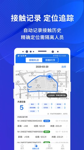 全民防疫截图1