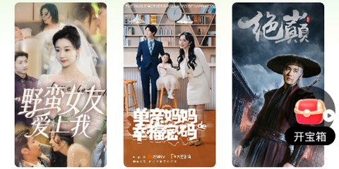 西瓜短剧免费看[图1]