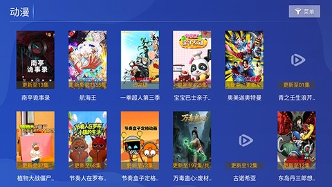 爱影视TV截图3