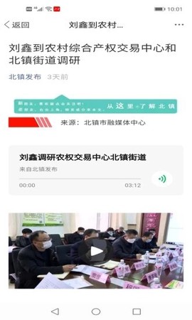 北镇融媒[图1]