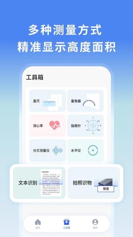 万物可测截图3