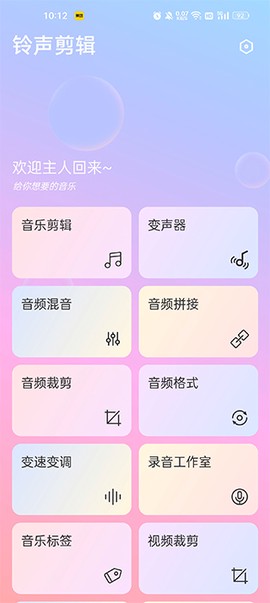 铃声剪辑[图1]