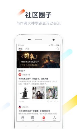 纵横小说截图2