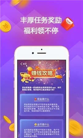 赏金答题[图2]