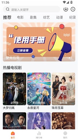 追剧达人官方版[图1]