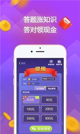 赏金答题截图2
