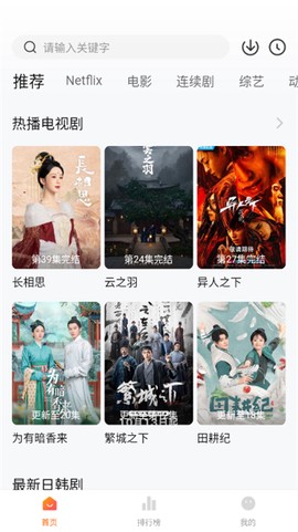 追剧达人官方版截图2