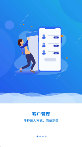 客户通截图2