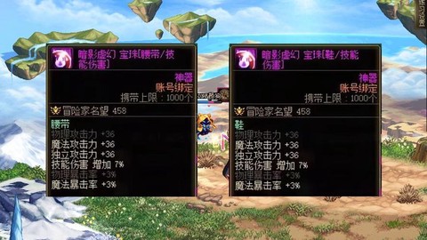 dnf红眼武器附魔什么宝珠[图2]