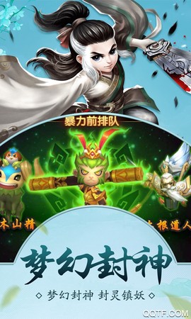 萌物大乱斗商城版截图1