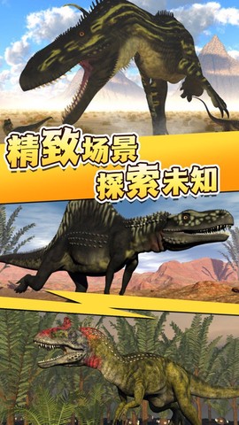 全民恐龙狩猎截图2