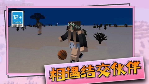 游乐园沙盒世界截图1