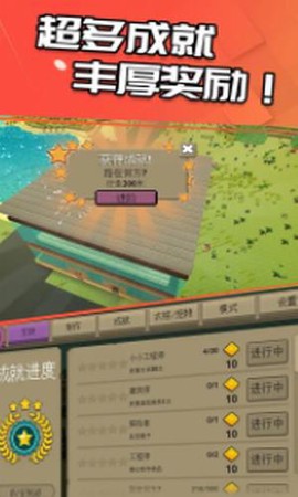 我的荒野冒险世界截图3