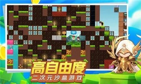 星球建造大师[图2]