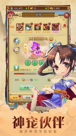 仙剑单机版截图2