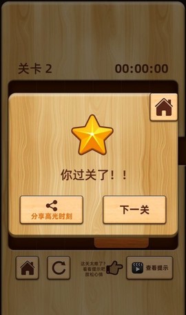 寻宝道截图3