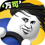 来不及了快上车！