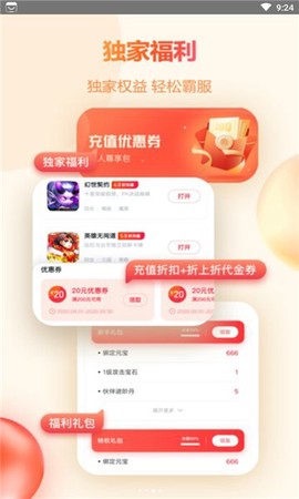 橙子游戏[图1]