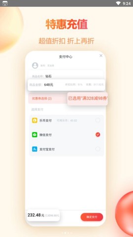 橙子游戏截图2